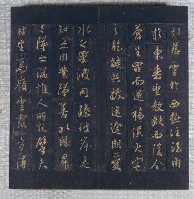 图片[9]-Preface to the Sacred Religion of the King of Tuotang in the Northern Song Dynasty-China Archive